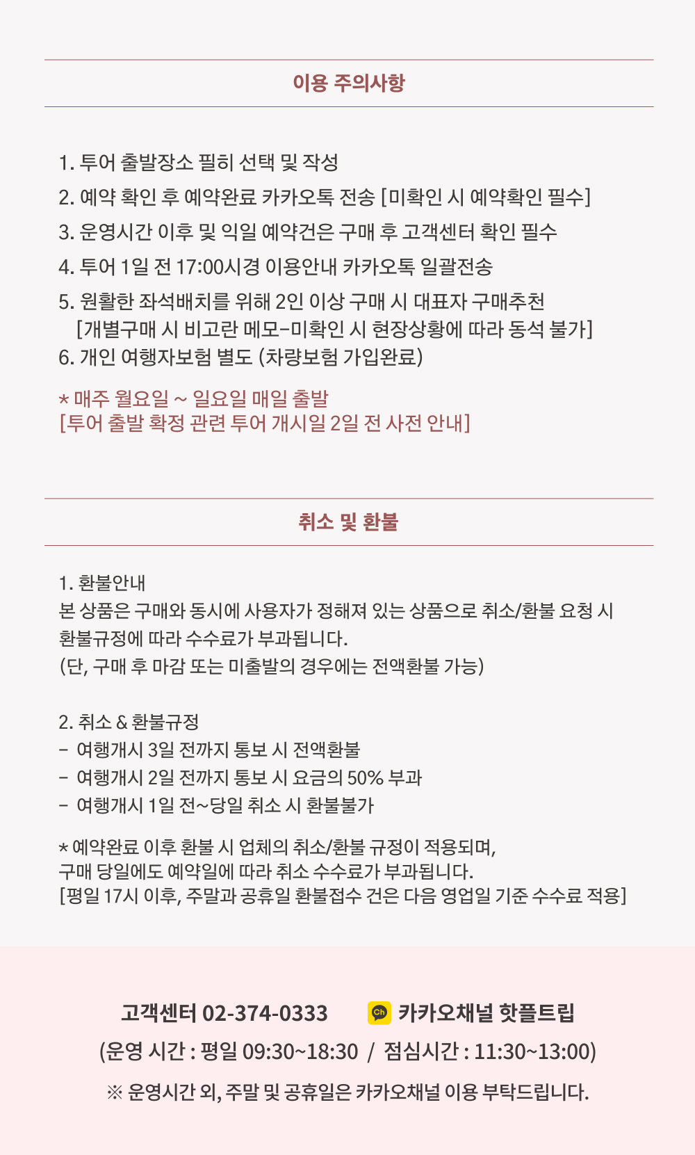 08 Refund_글자수정_동감서감