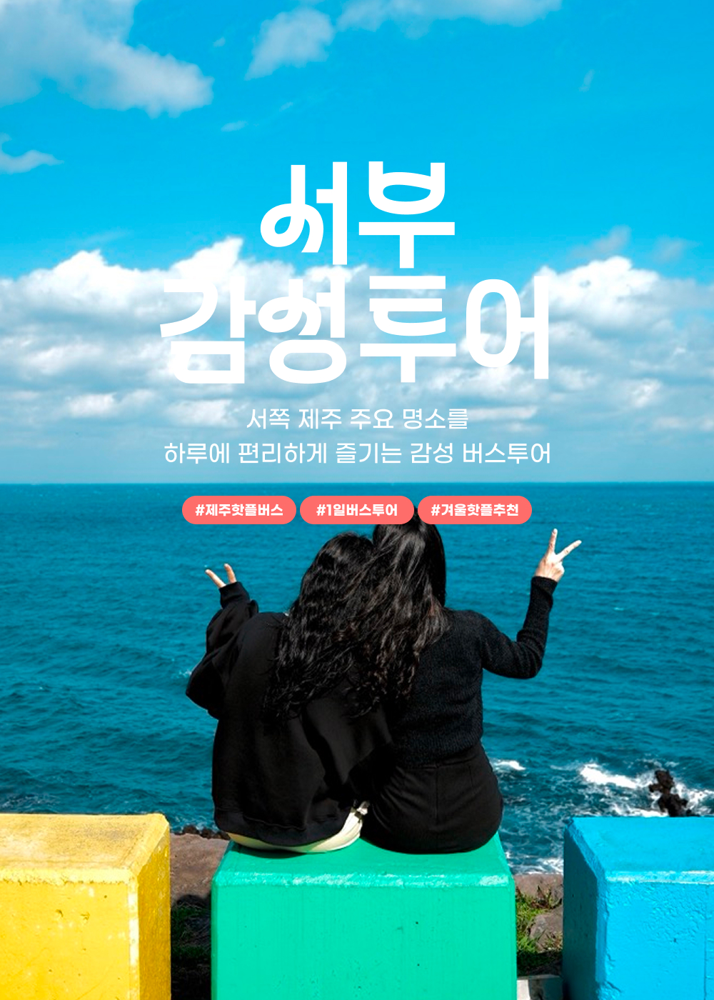 03 Landing_글자수정