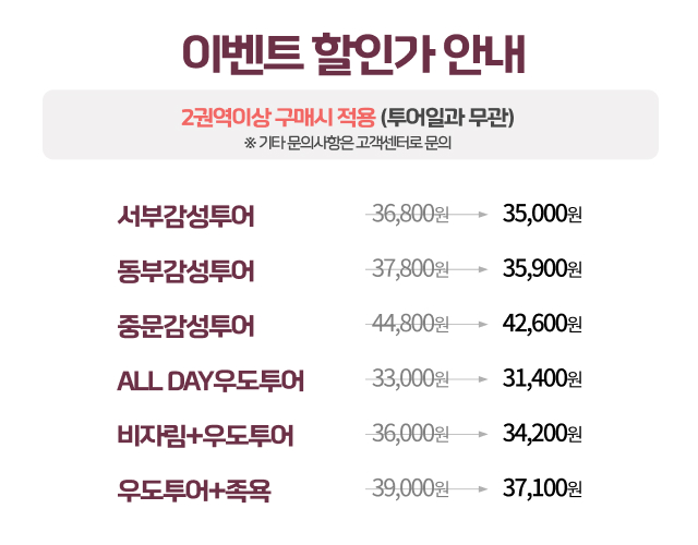 26초봄_이벤트금액