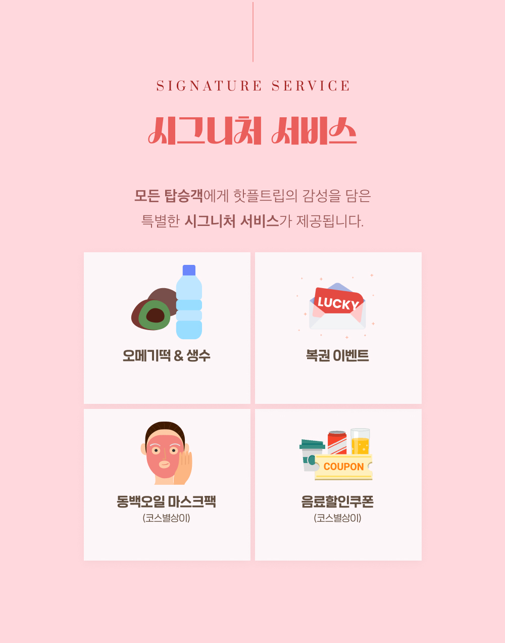 07 Benefit_1000x1675px_26벚꽃