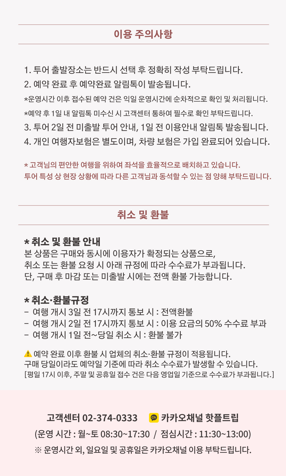 08 Refund_1000x1600px_26벚꽃